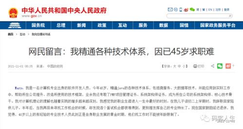 雙減政策下，35歲教培程序員 轉型之路在何方？